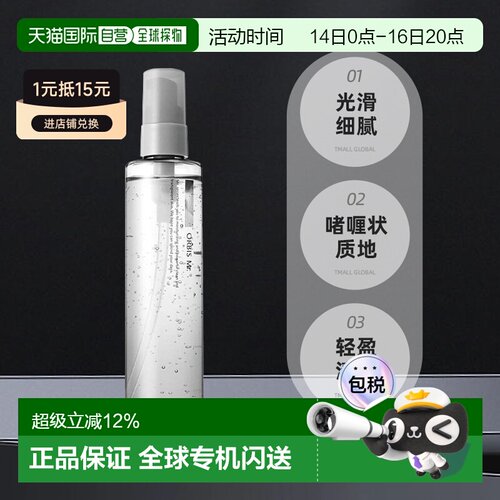 【日本直邮】ORBIS/奥蜜思男士全效精华化妆水保湿凝胶180mL正品