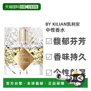 欧洲直邮By Kilian凯利安苹果白兰地中性浓香水EDP果香浓郁50ml