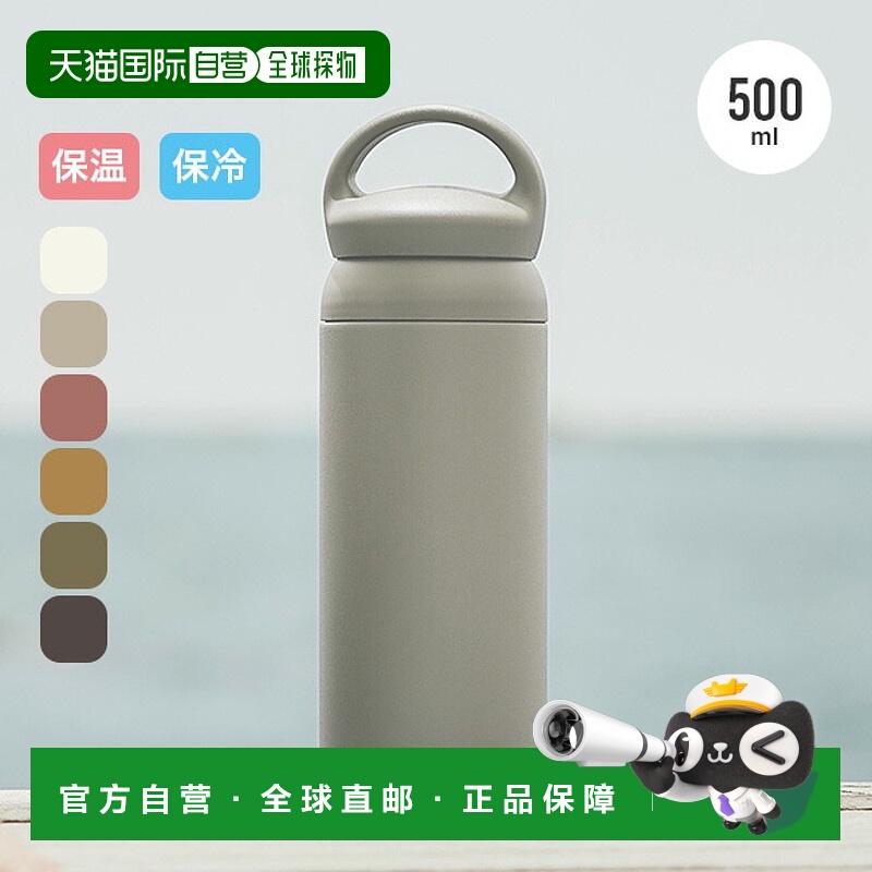 日本直邮KINTO DAY OFF TUMBLER 500ml 不倒翁水瓶便携式水瓶我的