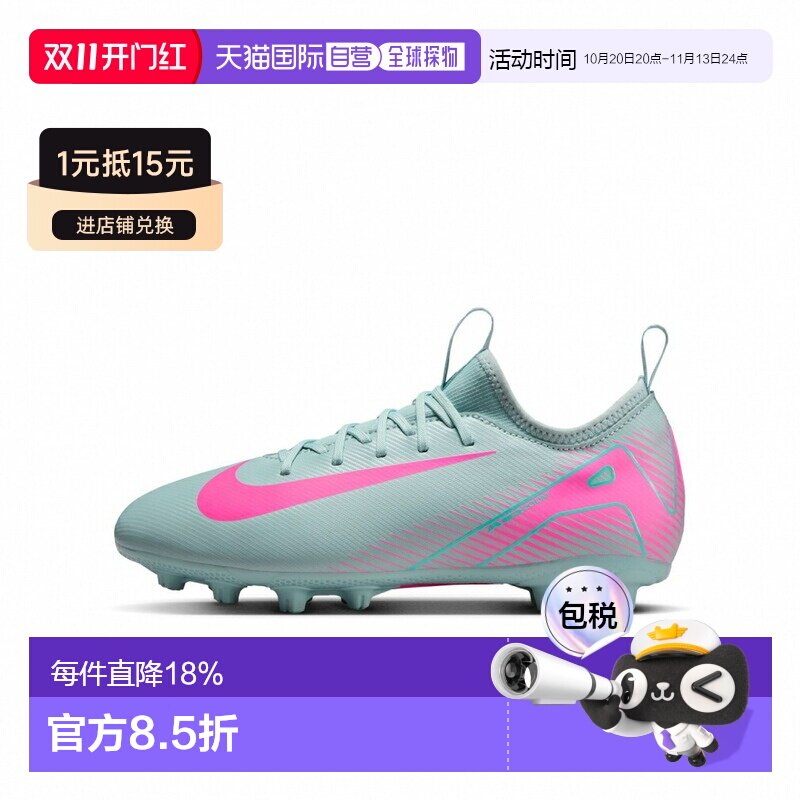 日本直邮Nike/耐克简约轻便舒适儿童足球鞋儿童款 FQ8407