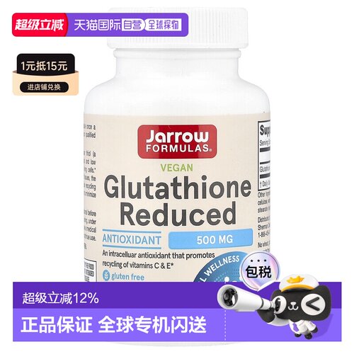 香港直发jarrow formulas谷胱甘肽素食胶囊60粒全身益生菌保健品