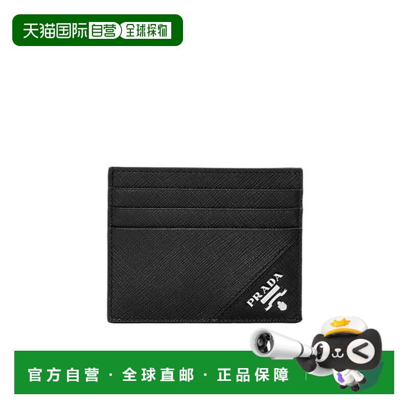1h可退 香港直邮prada 男士 钱包