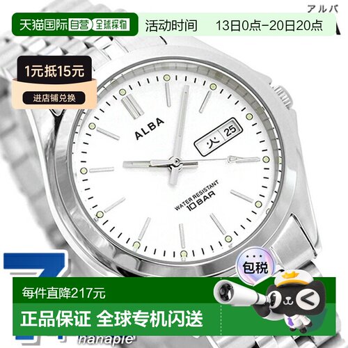 日本直邮alba品牌通用款日韩腕表SEIKO ALBA AQGK471