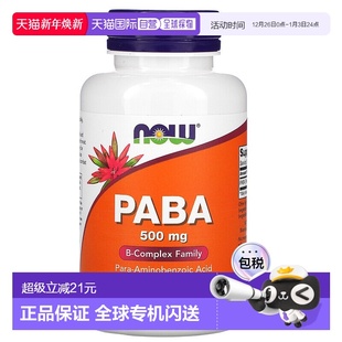 香港直发Now诺奥对氨基苯甲酸胶囊100粒植物叶酸