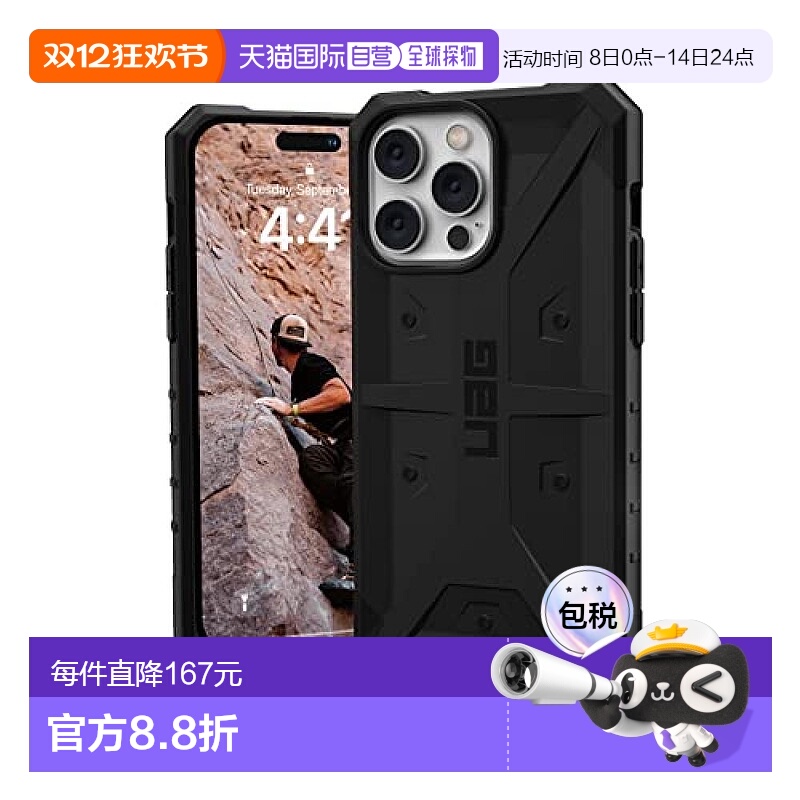 【日本直邮】Urban Armor Gear 苹果14ProMax手机壳耐撞PATHFINDE