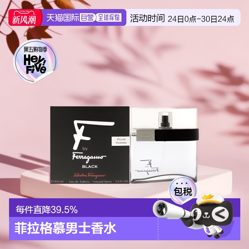 美国直邮SalvatoreFerragamo菲拉格慕夜色男士香水EDT50ml/1正品