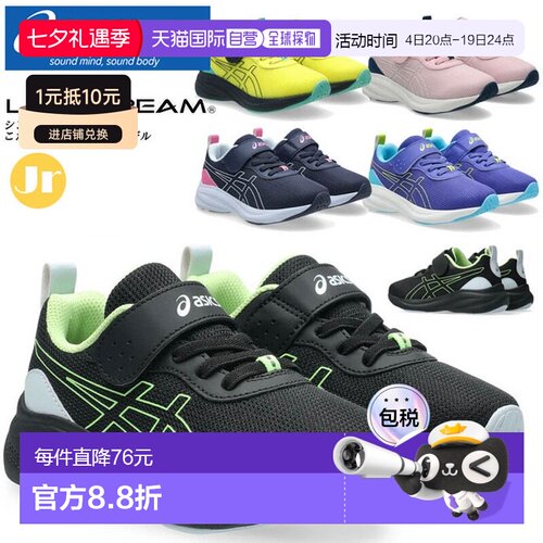 日本直邮ASICS LAZERBEAM MP-MG-PS 青少年运动鞋 (1154A221)休闲
