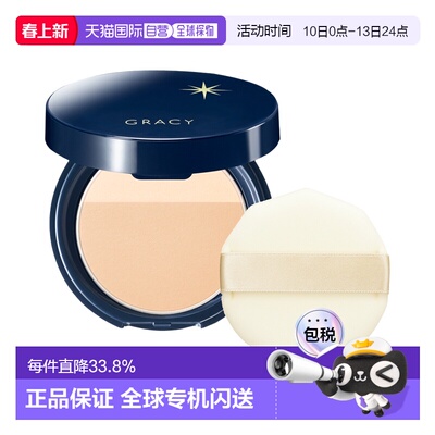 日本直邮INTEGRATE 完美意境Gracy 光透无暇蜜粉饼 SPF50+/PA++++