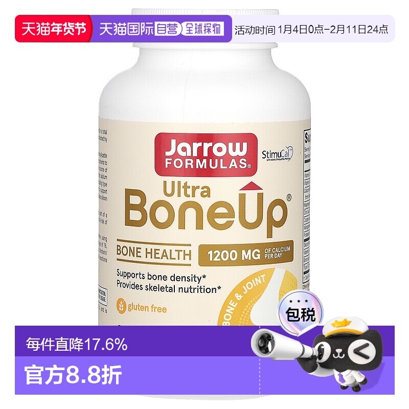香港直发JARROW杰诺Bone-up钙片保护骨骼健康提升骨骼质量240片,保健食品/膳食营养补充食品,其他膳食营养补充剂,淘宝优惠券,粉丝福利购,淘宝优惠卷