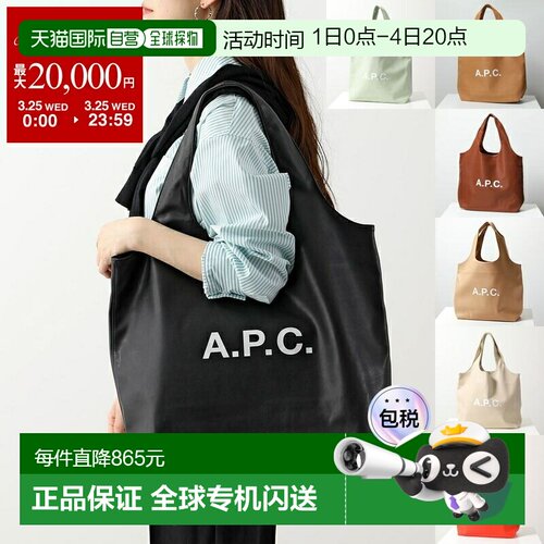 日本直邮APC女士时尚高档手提包tote ninon PUAAT M61565正品品牌