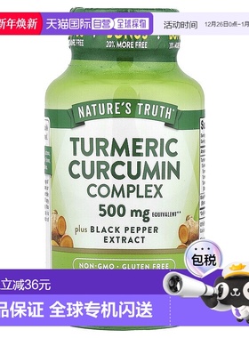 香港直发Nature'S Truth姜黄素复合物膳食补充剂500mg胶囊进口