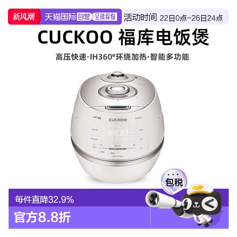 韩国直邮CUCKOO福库智能新款受热均匀3-6人可用DHP0610电饭煲3L