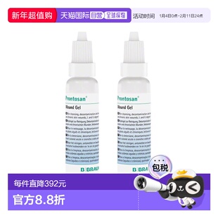 欧洲直邮英国药房贝朗Prontosan普朗特伤口凝胶愈合烧烫伤褥疮