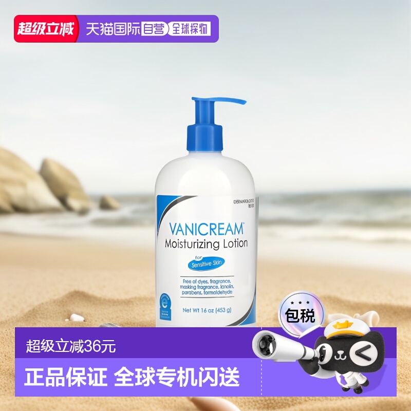 香港直邮Vanicream儿童保湿乳液适用于敏感肌肤无香453g正品