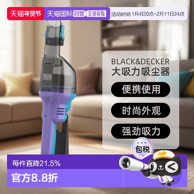 韩国直邮Black&Decker百得大吸力吸尘器手持无绳便携家用赠宠物刷