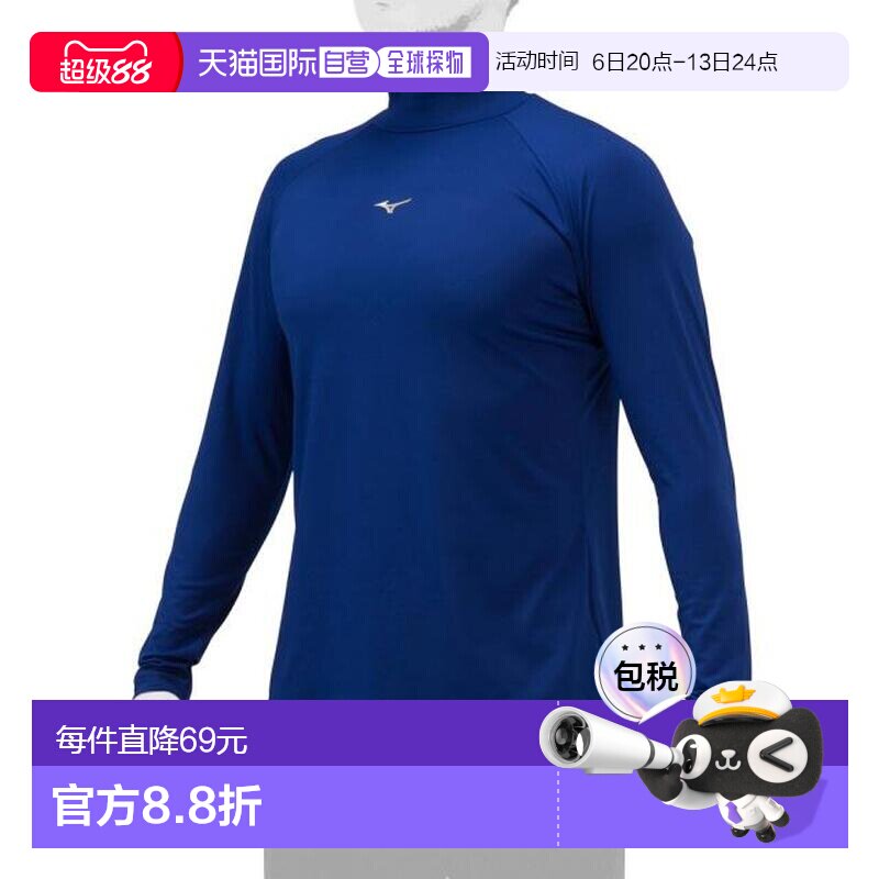 日本直邮MIZUNO 速干高领长袖棒球打底衫 12JAAP1116 [男女款]