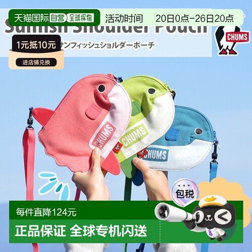 日本直邮Chums Sea Animals Sunfish 单肩包 CH60-3715 可收纳小/