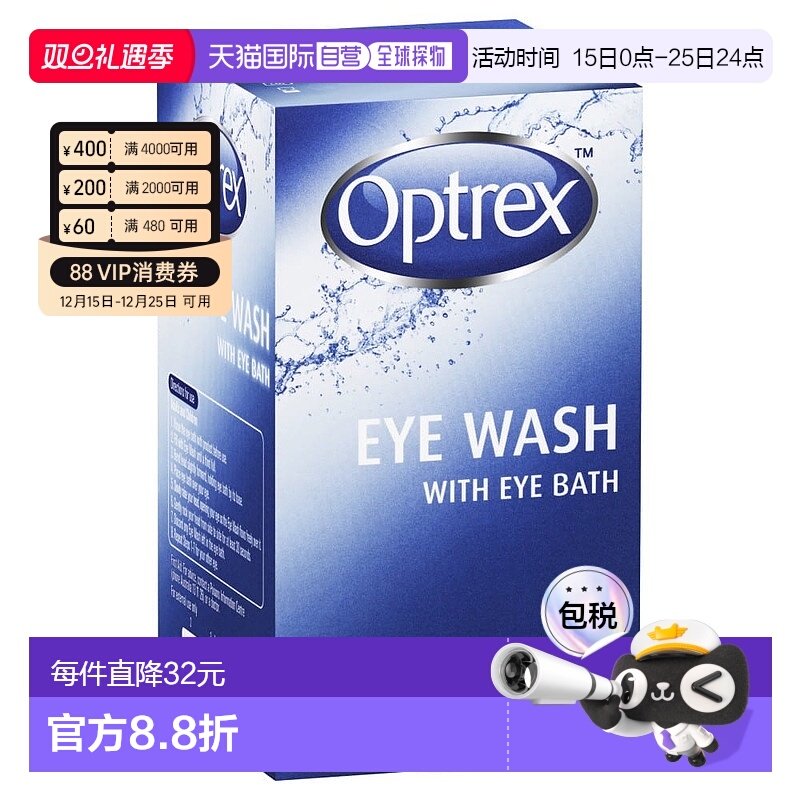 澳大利亚直邮Optrex爱滴氏 抗疲劳洗眼液 110ml/瓶