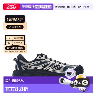 HOKA ONE ONE Mafate Speed 2 男女同款舒适耐穿越野跑鞋1126851