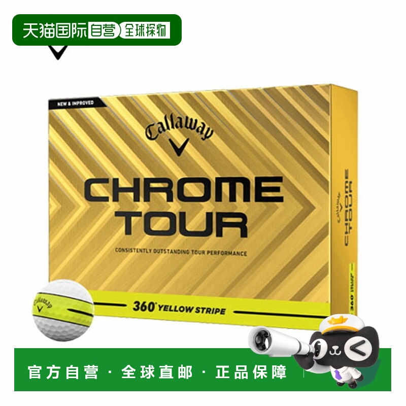 日本直邮Callaway Chrome Tour 360° 黄色条纹高尔夫球12 个（12