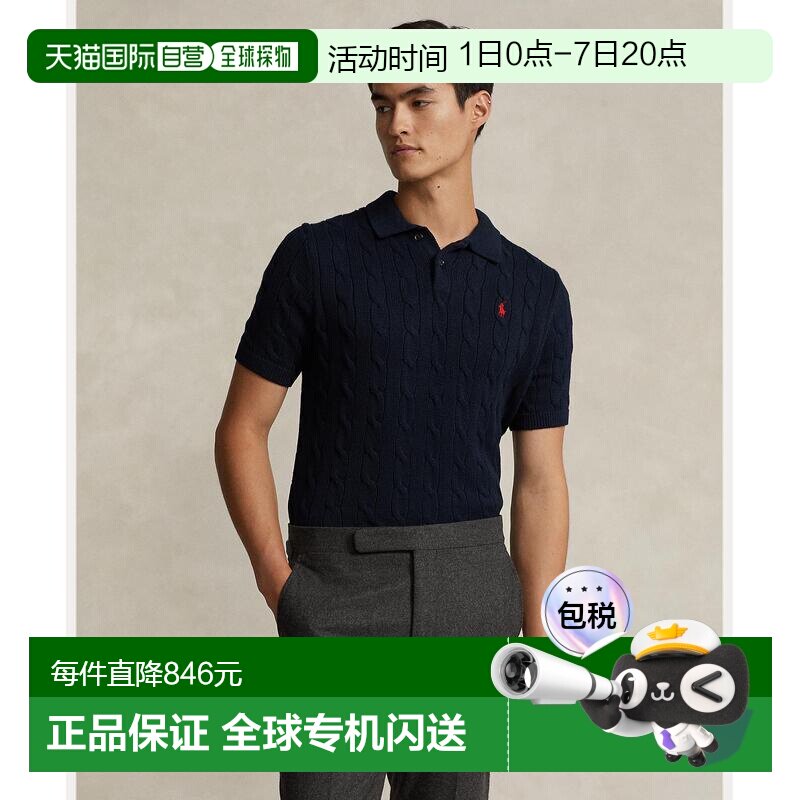 1h可退 日本直邮Polo Ralph Lauren 男士棉质麻花针织翻领短袖毛