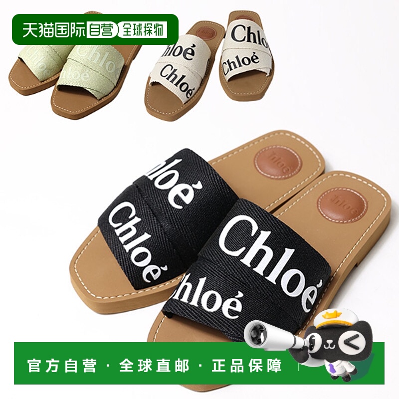 Chloe WOODY 凉鞋凉鞋穆勒鞋露趾平底亚麻真皮女士 CHC22