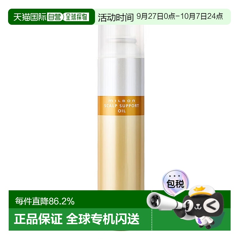 日本直邮milbon玫丽盼头皮保护喷雾170g染漂前防护装备头皮隔离霜