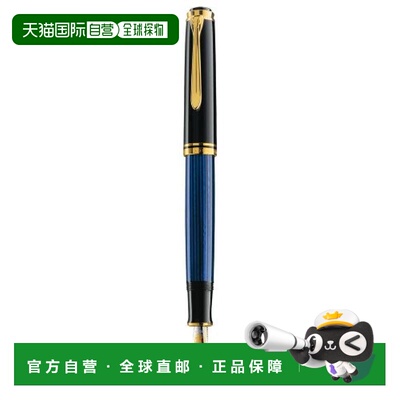 【日本直邮】pelikan书写工具百利金钢笔Extra蓝色条纹M800