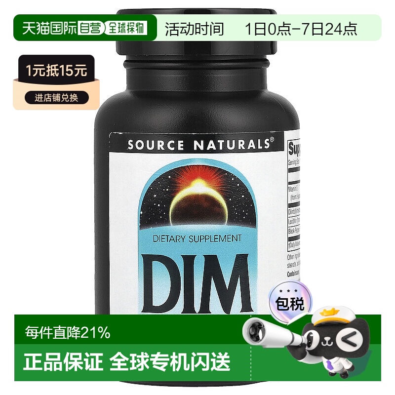 香港直邮源美,DIM，100 微克，30 片植物膳食西兰花天然