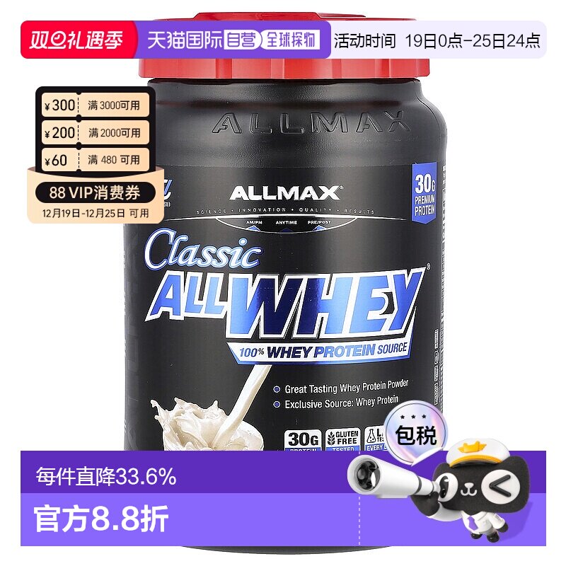 香港直发allmax nutrition天然分离清蛋白乳清蛋白粉香草味907g