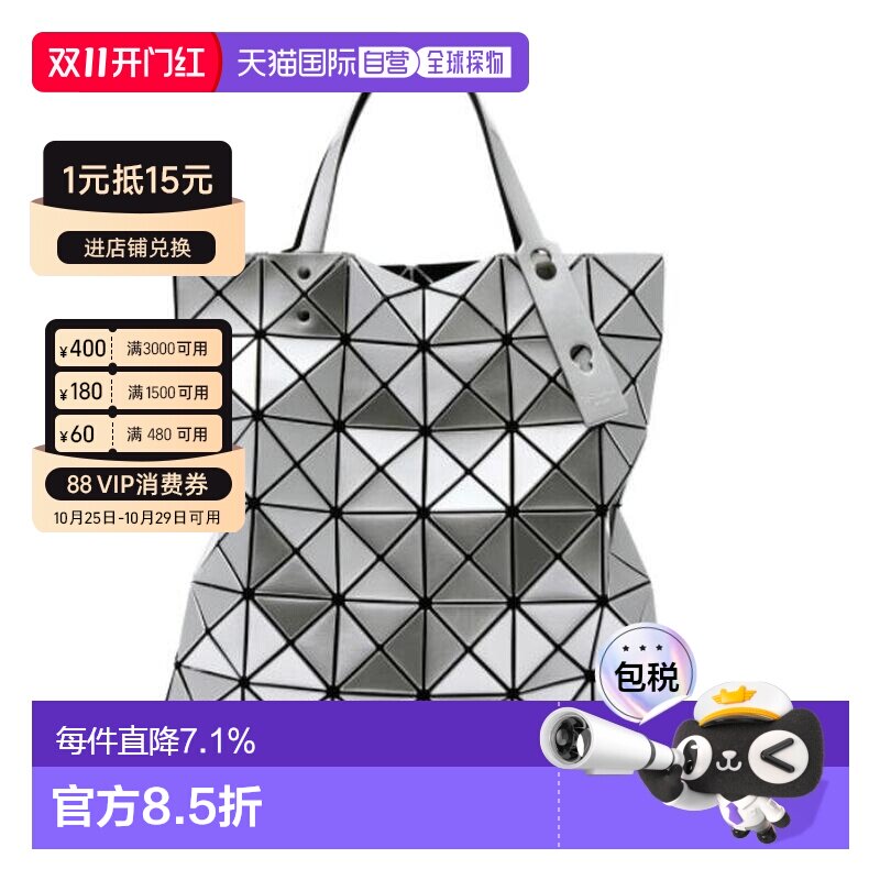 Issey Miyake三宅一生女士菱格手提包时尚包AG053通勤女包托特包