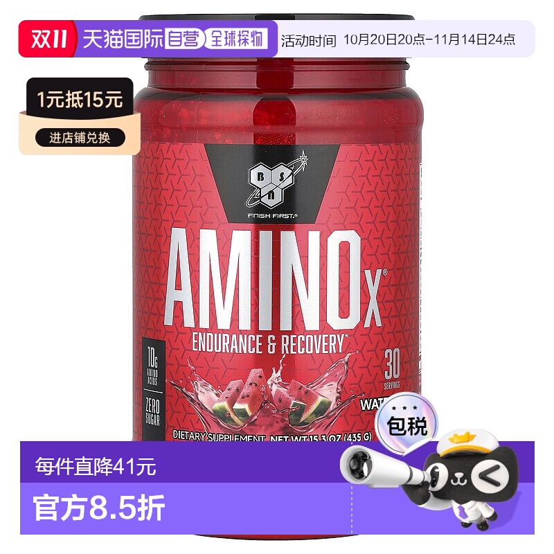 香港直发Bsn必胜氨基酸营养补充剂西瓜味修复供能增肌减脂434g