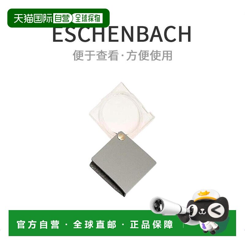 【日本直邮】宜视宝Eschenbach便携式放大镜烟熏灰色放大倍数3.5
