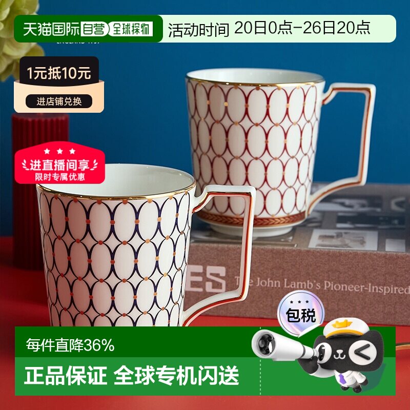 日本直邮【肖战同款】WEDGWOOD威基伍德野金粉年华马克杯礼盒包装