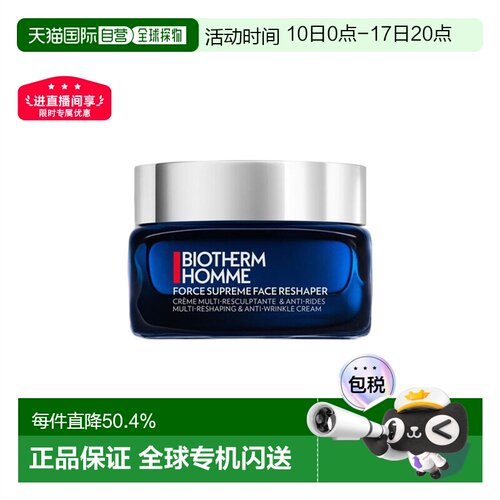 Biotherm碧欧泉青春蓝钻面霜滋养紧塑50ml 告白礼物正品