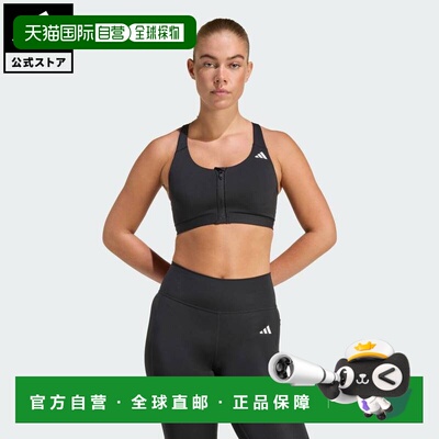 日本直邮adidas 运动训练 Optimum Essentials 拉链式中强度支撑