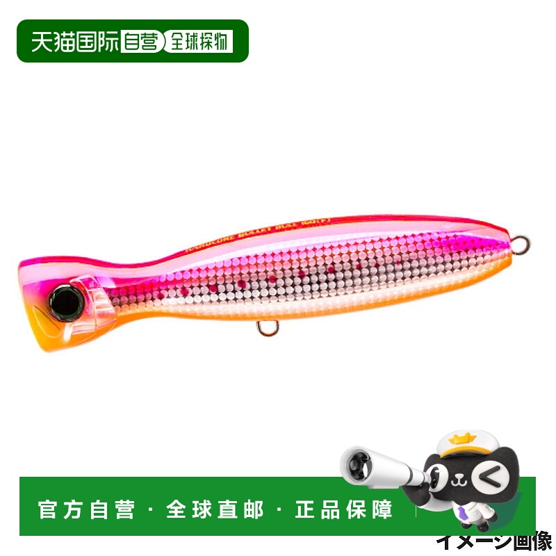 日本直邮Duel Lure Hardcore Bullet Bull (F) 100mm 5.HPI 粉色