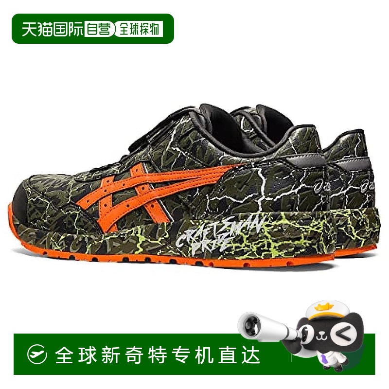 【日本直邮】ASICS 工作鞋  CP306 BOA MAGMA 25.5 cm 3E灰绿/辣