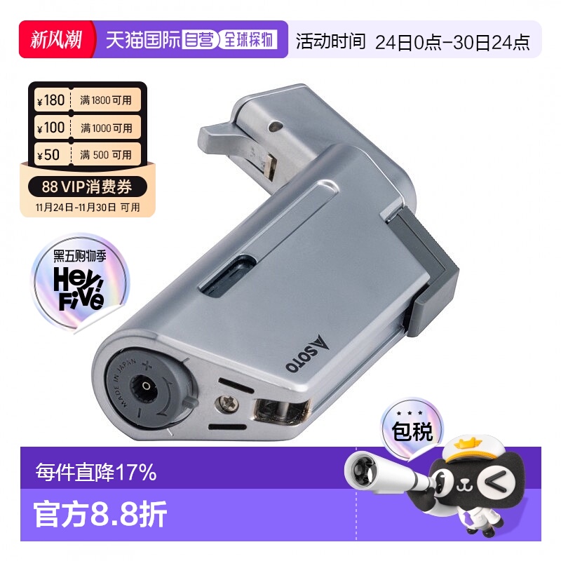 香港直邮日本Soto ST-489 Micro Torch Edge微型火枪打火机