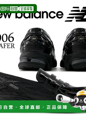 日本直邮NEW BALANCE U1906LCR 黑色休闲鞋 u1906lcr