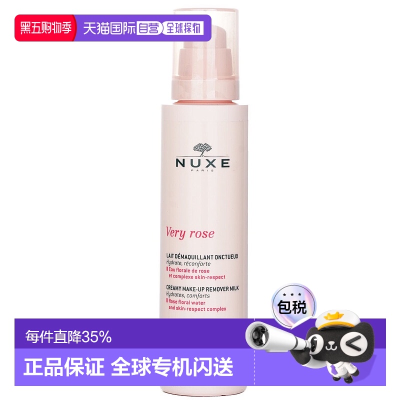 香港直邮NUXE欧树玫瑰舒柔卸妆乳 200ml温和清洁护肤卸妆液正品