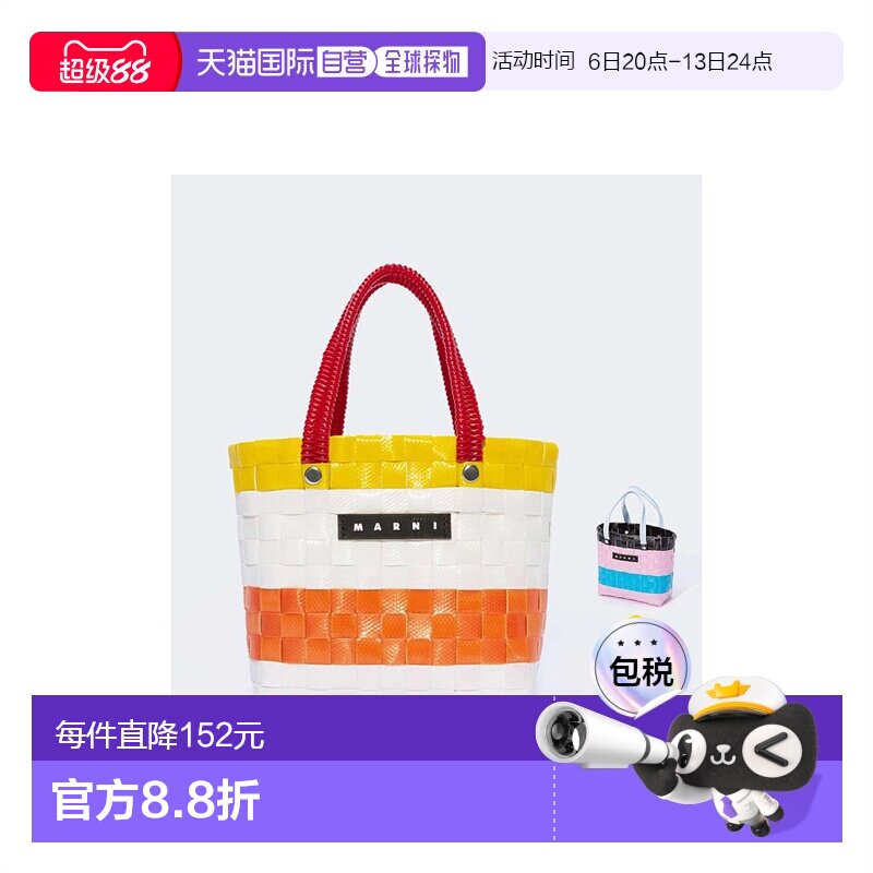 日本直邮marni品牌通用款通用款女包MARNI M00816 M00IW编织包图片