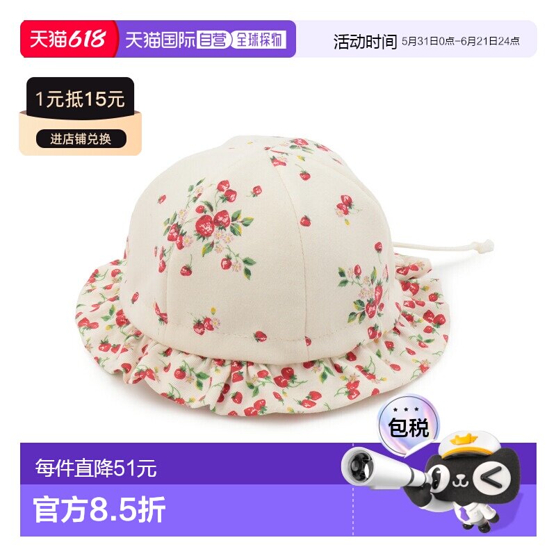 日本直邮sense of wonder野生草莓花帽