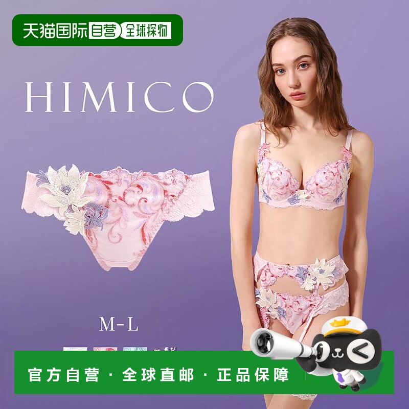 日本直邮HIMICO 024系列内裤短裤T字裤 Tanga M L 内衣