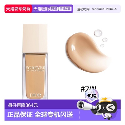 欧洲直邮Dior迪奥凝脂恒久轻盈粉底液30ml #2W正品