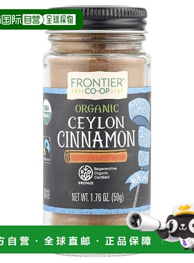香港直发Frontier Co Op有机锡兰肉桂农场烹饪用50g肉桂粉香料
