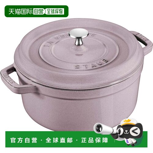 自营staub粉尘铸铁7-qt圆形Cocotte-紫色 美国奥莱直发