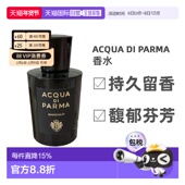 Parma帕尔玛之水Sandalo白檀中性香水EDP2正品 欧洲直邮Acqua