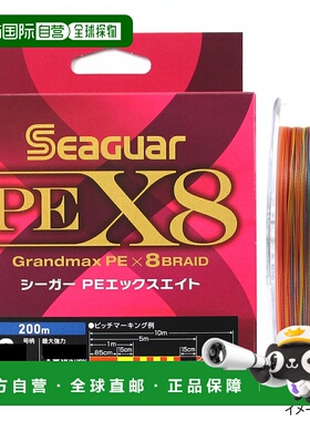 日本直邮吴羽合成 Seager PEX8 200m No. 0.8 橙、蓝、红、绿、紫