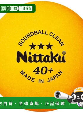 【日本直邮】Nittaku尼塔库乒乓球SoundballClean3个NB1600橙40mm